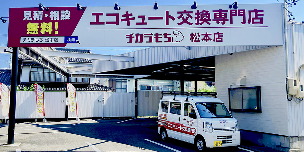 店舗外観 リフォーム実績ナンバーワン