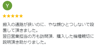 チカラもち エコキュート 松本市 長野県