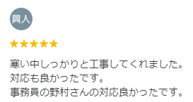 チカラもち松本店のクチコミを紹介！クチコミ数累計50件を突破！