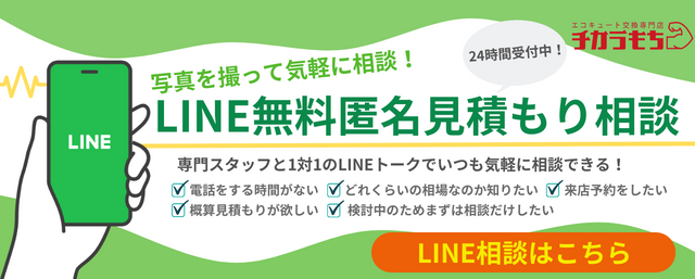 LINE匿名相談