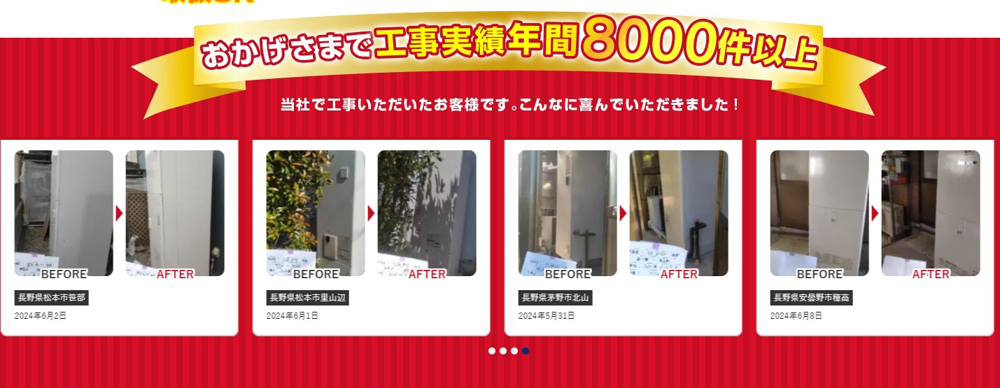 エコキュート　ネット