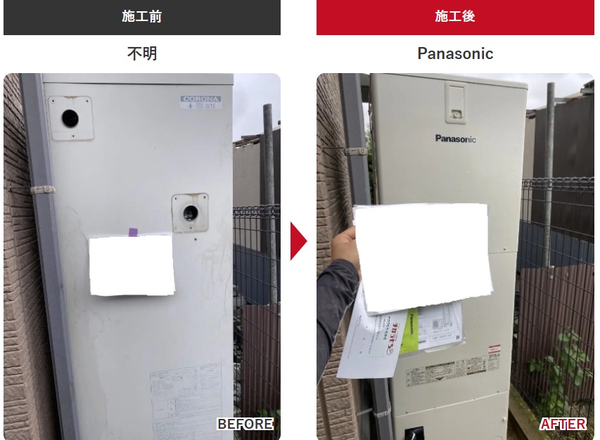 長野県 エコキュート 交換 施工事例