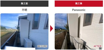 長野県 エコキュート 交換 施工事例