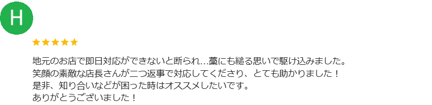 長野県 エコキュート交換 口コミ ミヤケン