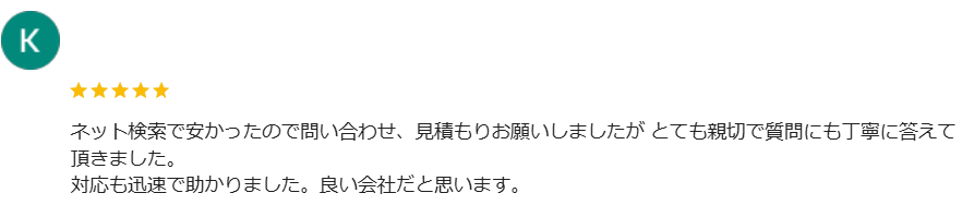長野県 エコキュート交換 口コミ ミヤケン