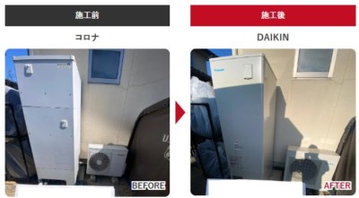 安曇野市 エコキュート ダイキン EQ37XFHV