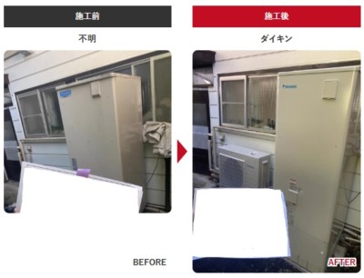 上伊那郡 エコキュート ダイキン EQ37XFHV