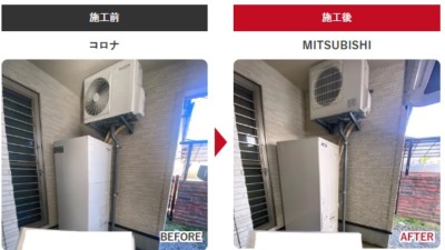 松本市 エコキュート 三菱 SRT-Sk376D