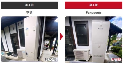 安曇野市 エコキュート パナソニック HE-LS37LQS