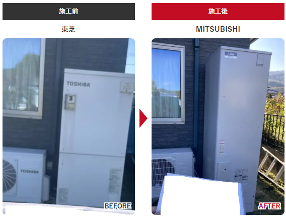 塩尻市 エコキュート 交換 ちからもち