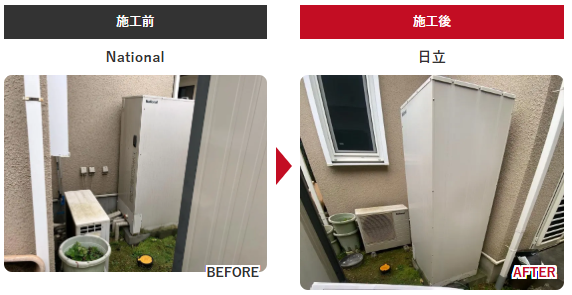 塩尻市 エコキュート 交換 ちからもち