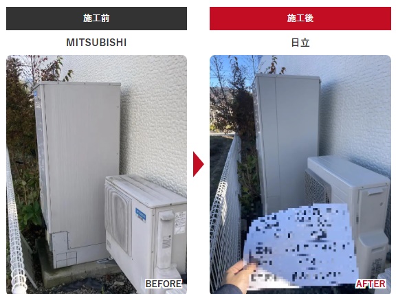 上伊那郡 エコキュート 交換 ちからもち