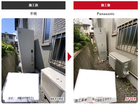 茅野市 エコキュート 交換 ちからもち