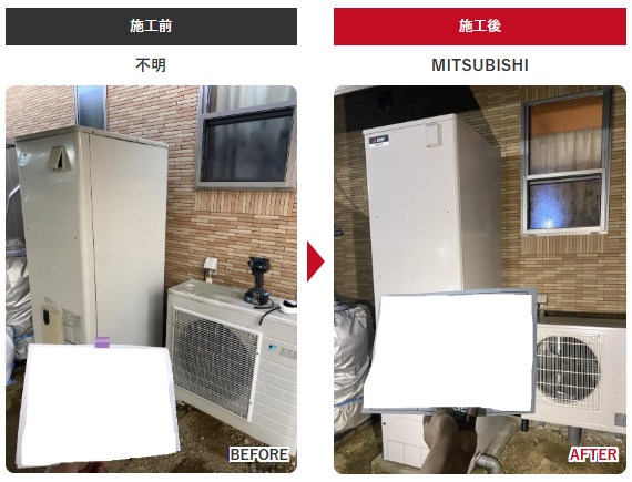 塩尻市 エコキュート 交換 ちからもち