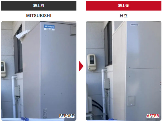 日立 BHP-F46WUK 長野県 チカラもち