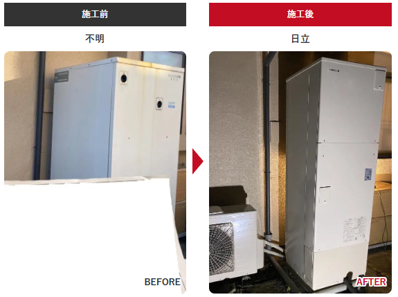 長野県上伊那郡Ｉ様【給湯補助金対象】日立 460Ｌ エコキュート交換工事