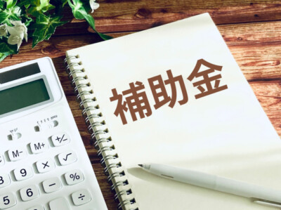 【2025年補助金最新情報】長野県の補助金対象商品一覧