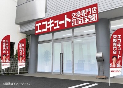 チカラもち長野店オープン｜先着50名に見積もり特典クオカード2,000円