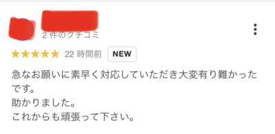 クチコミ_チカラもち新潟店_エコキュート交換2