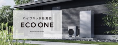 新潟 エコワン取替交換008