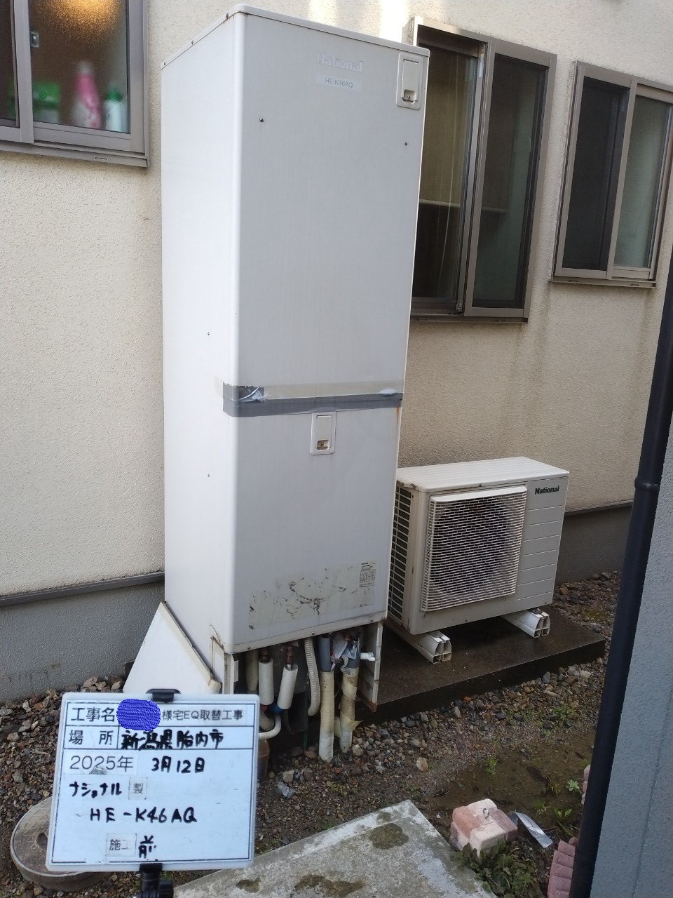 HE-K46AQ（2008年）