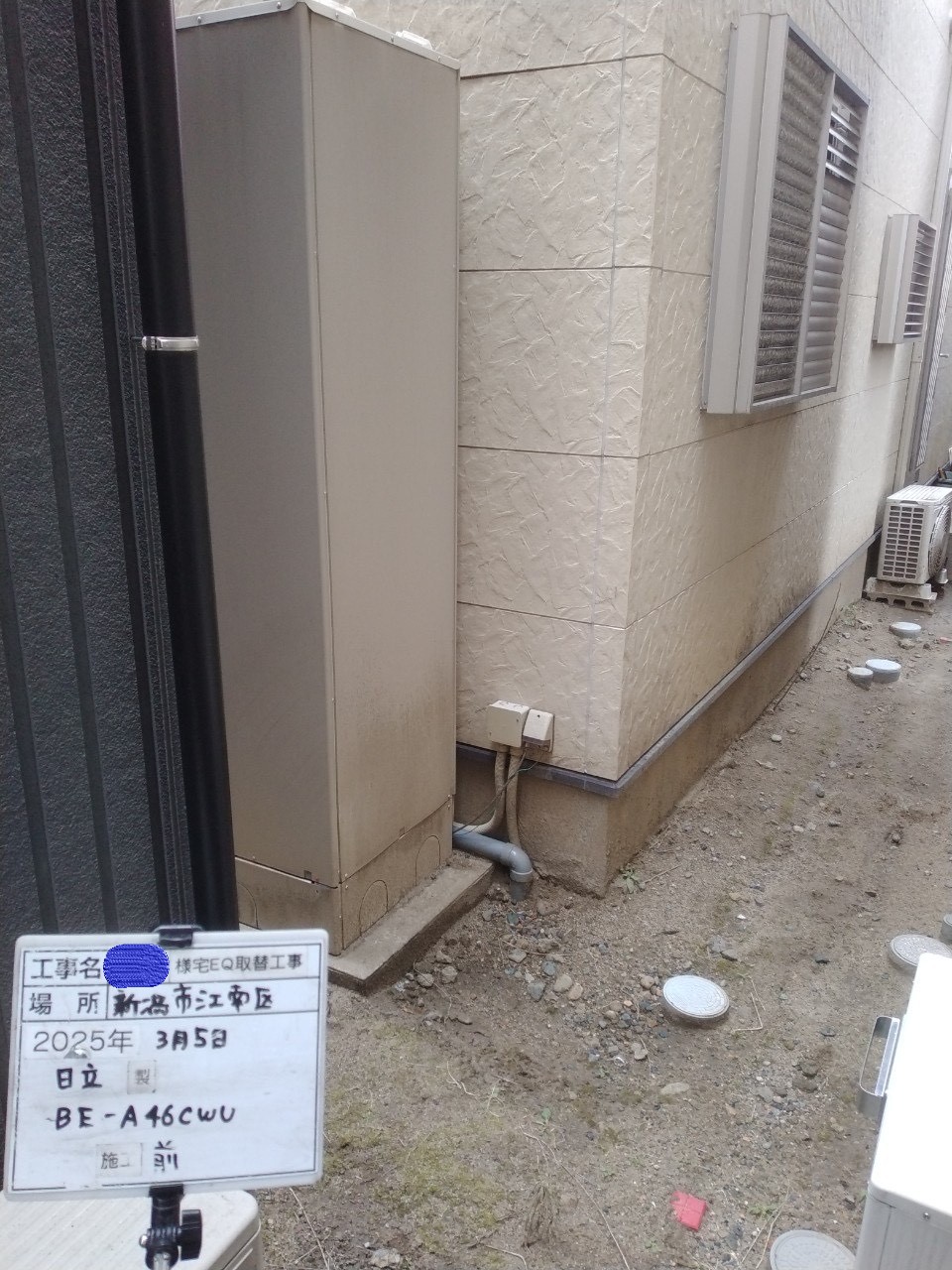 BE-A46CWU（2008年）