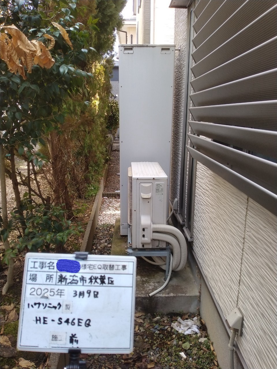 HE-S46EQ（2011年）