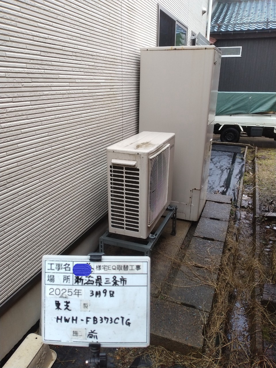 HWH-FBH373CTG（2013年）