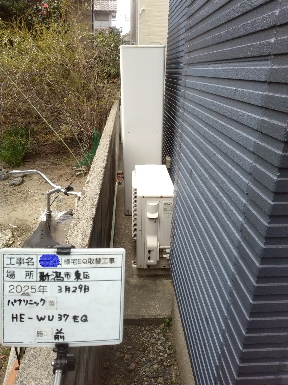 HE-WU37EQ（2013年）