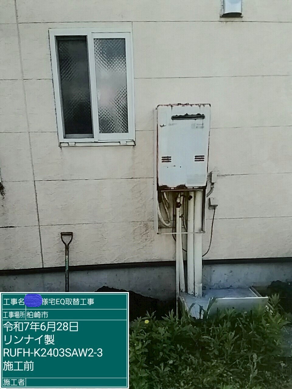 RUFH-K2403SAW2-3（不明年製）