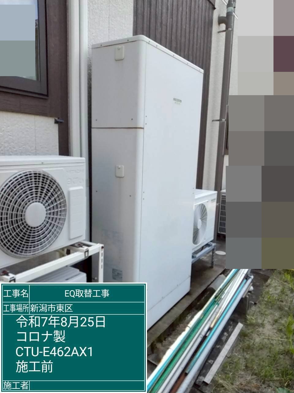 CTU-E462AX1（2013年製）