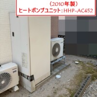 HHP-AT375HATR（2010年製）
