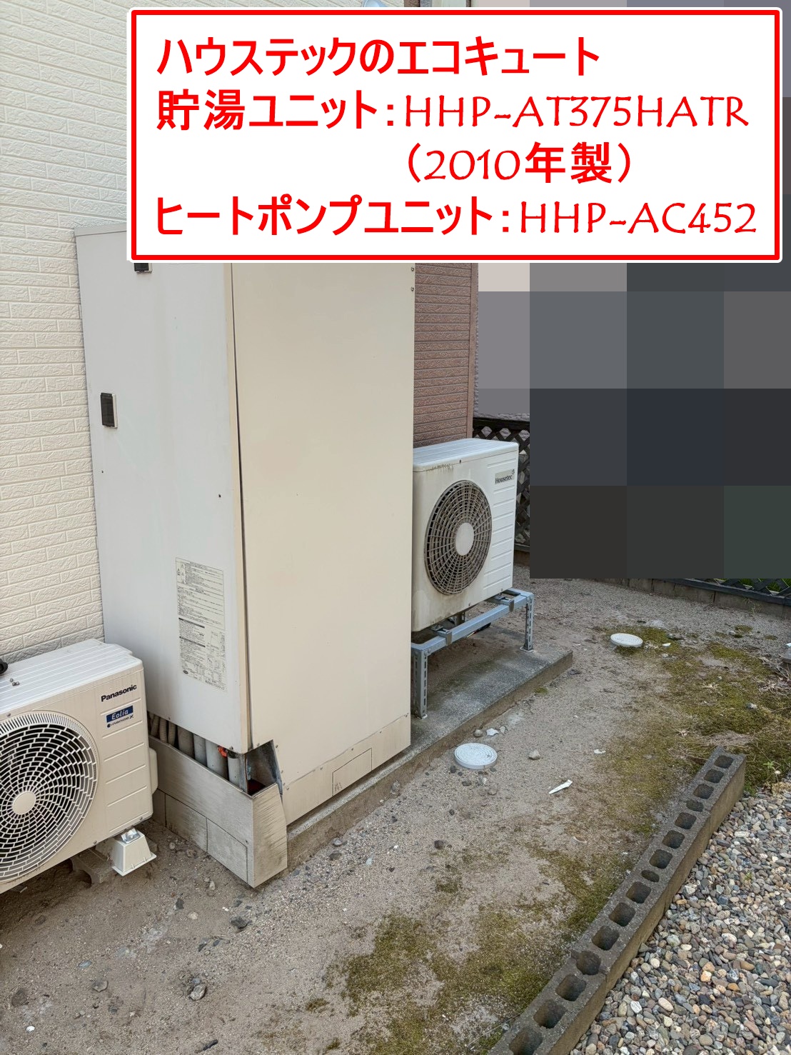 HHP-AT375HATR（2010年製）