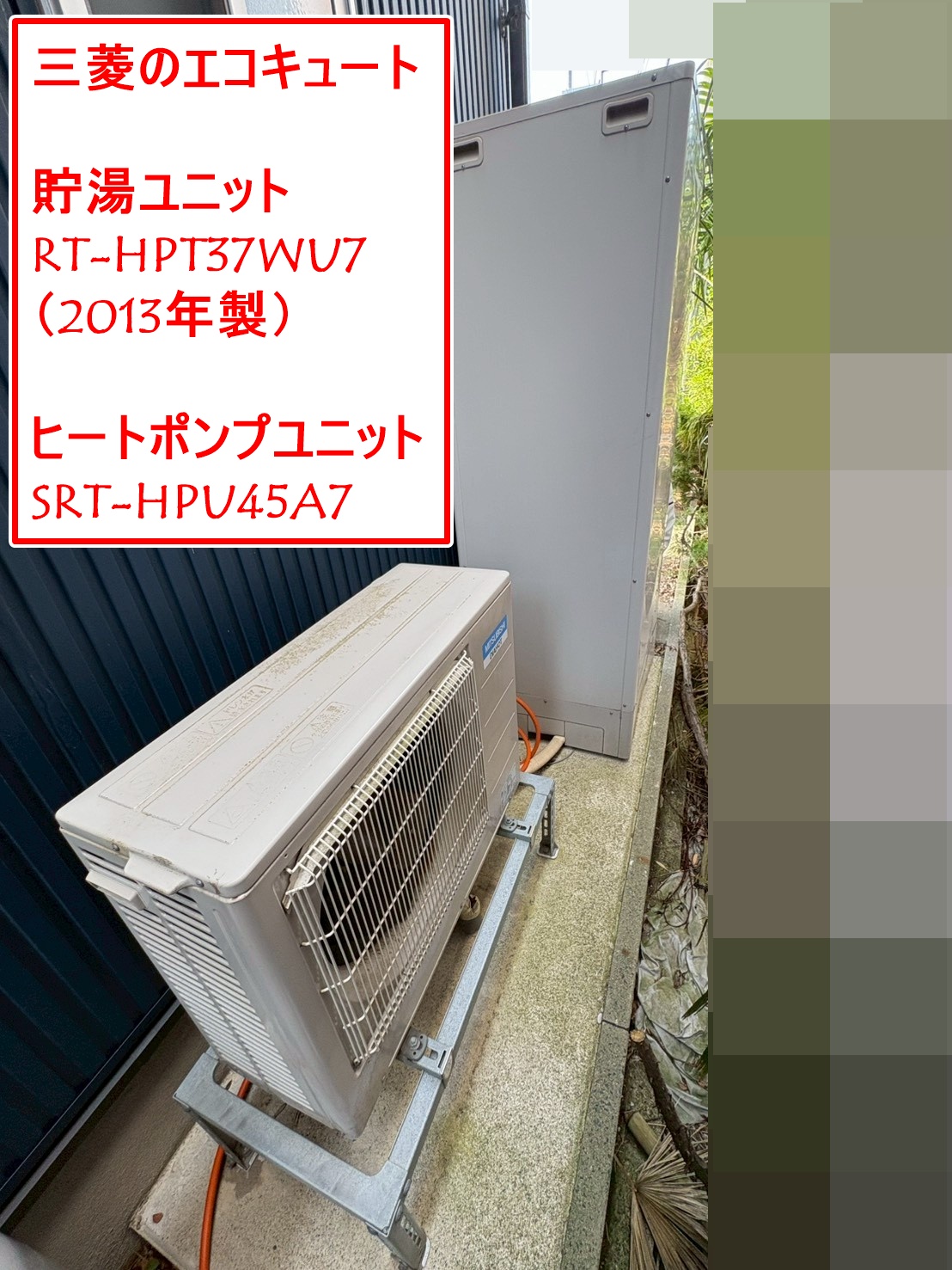 SRT-HPT37WU7（2013年製）