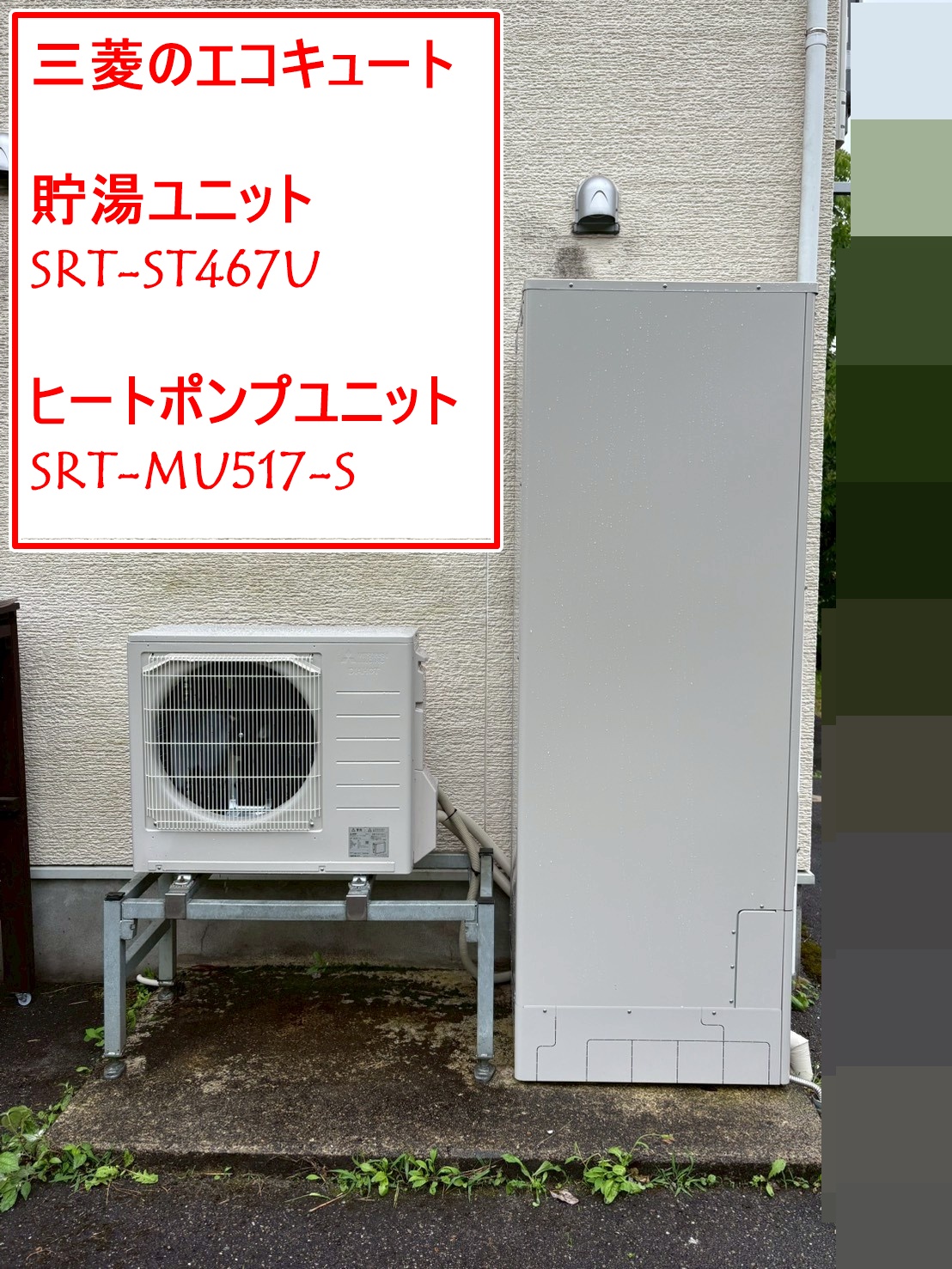 SRT-ST467U