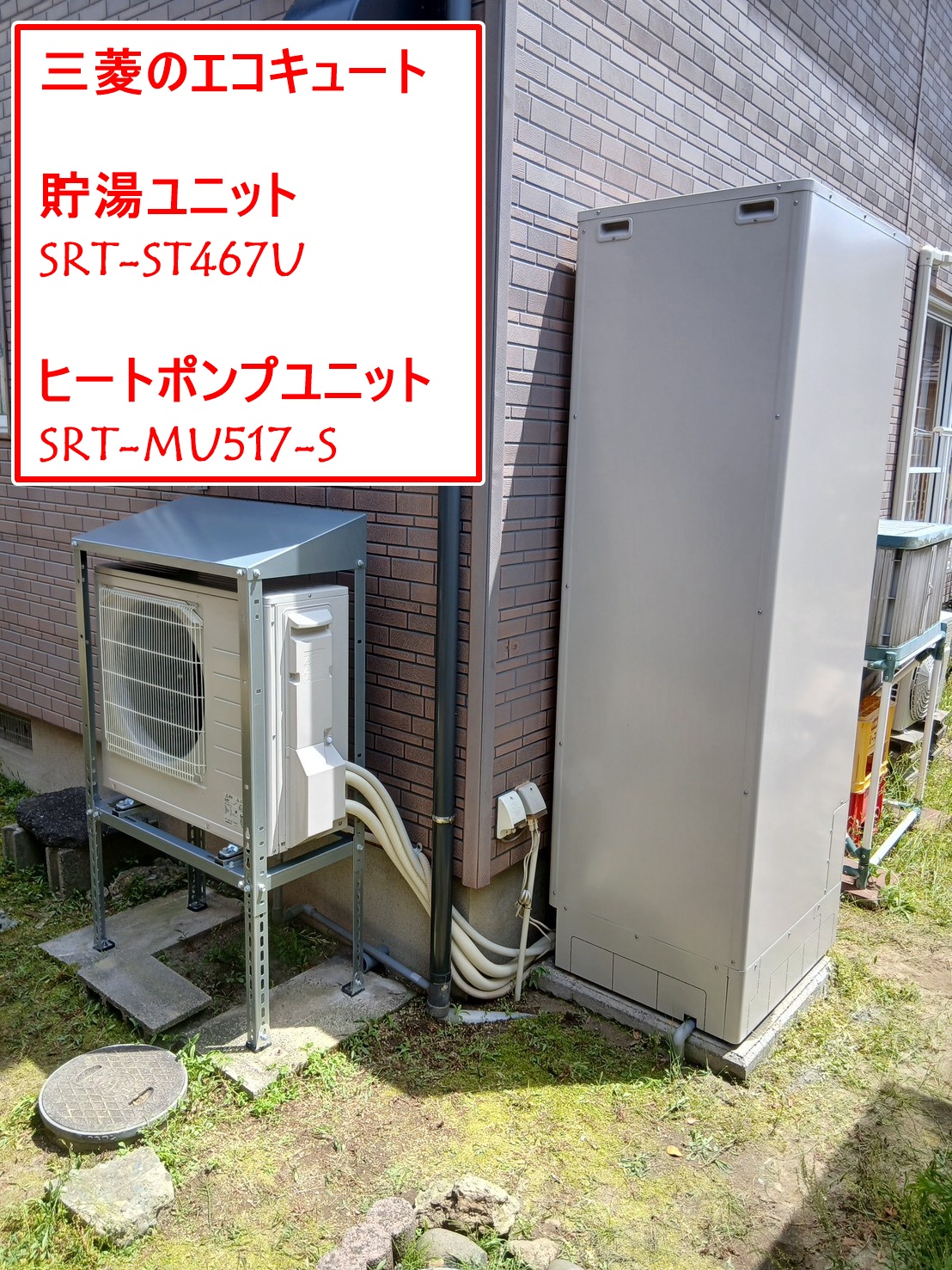 SRT-ST467U