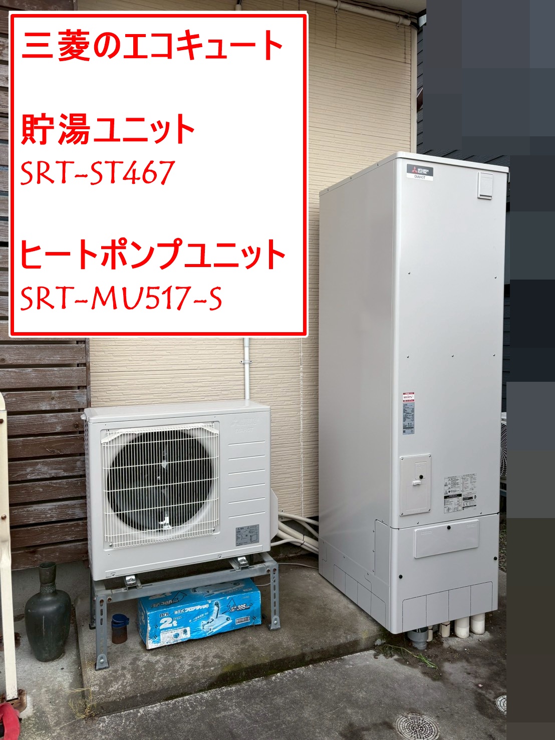 SRT-ST467