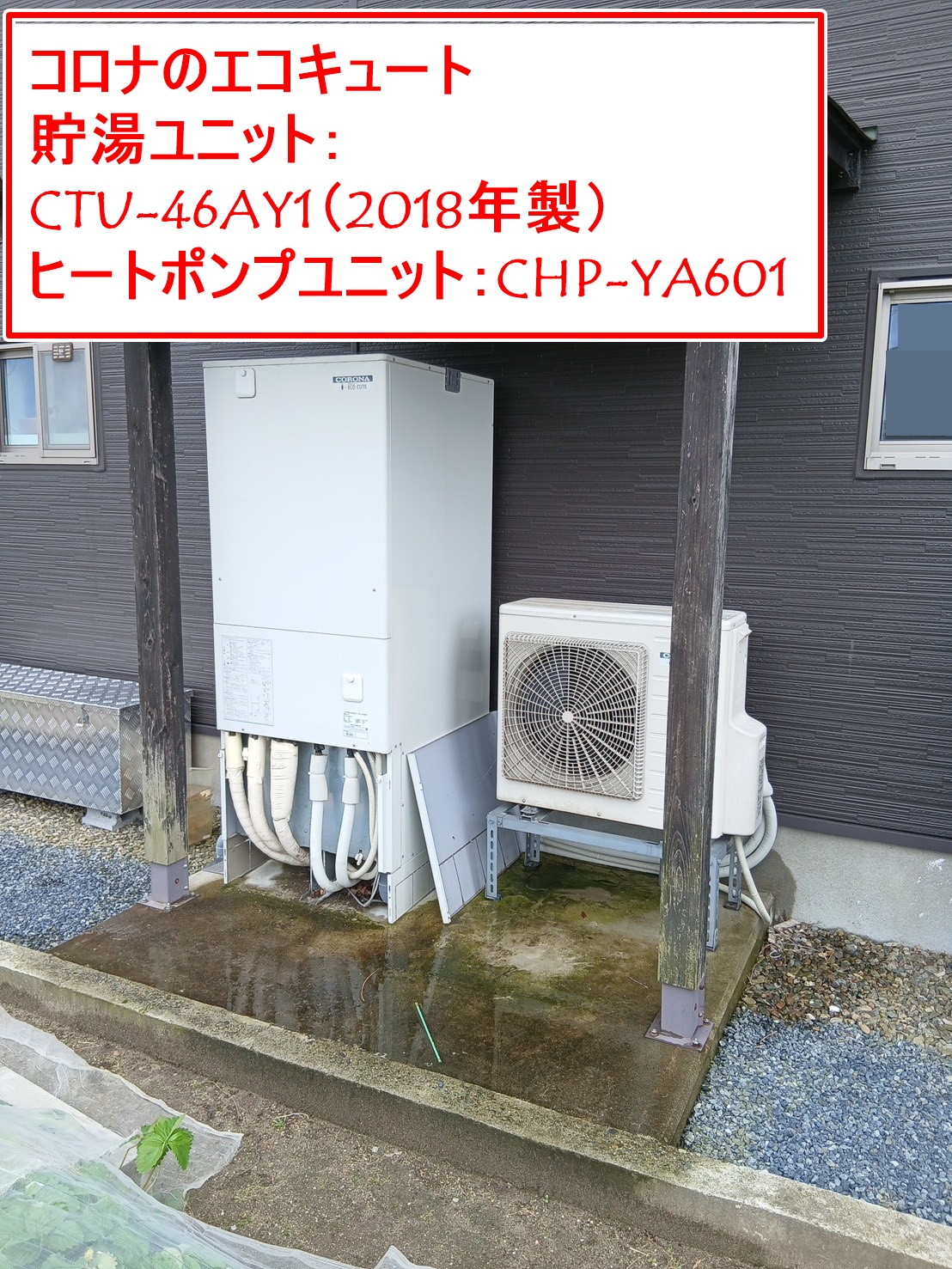 CTU-46AY1（2018年製）
