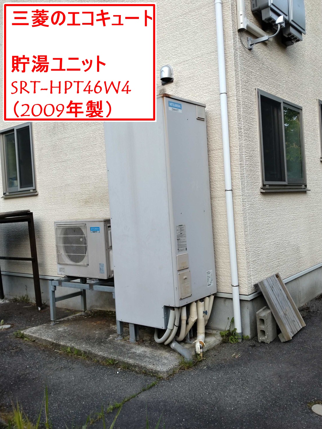 SRT-HPT46W4（2009年製）