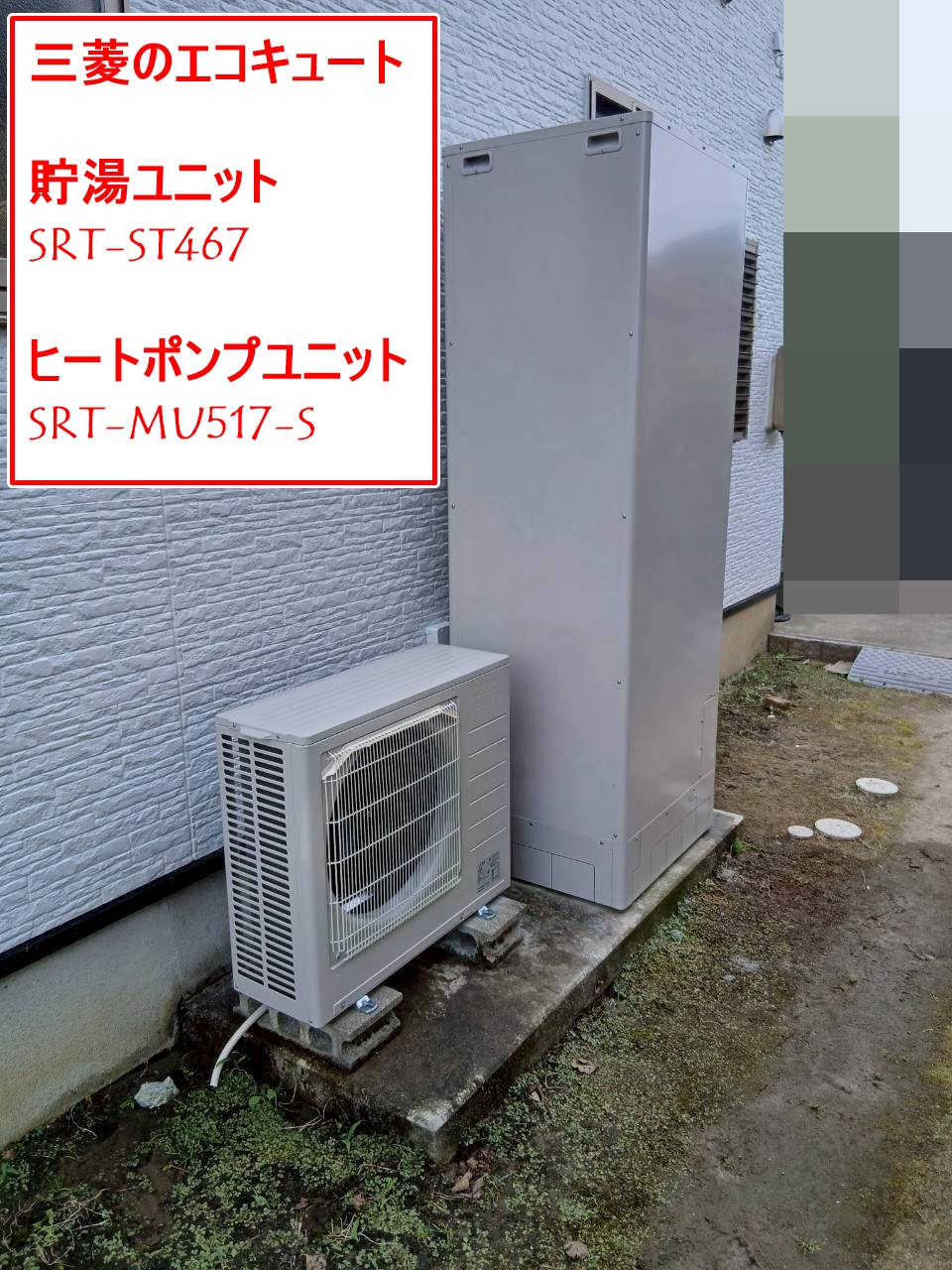SRT-ST467