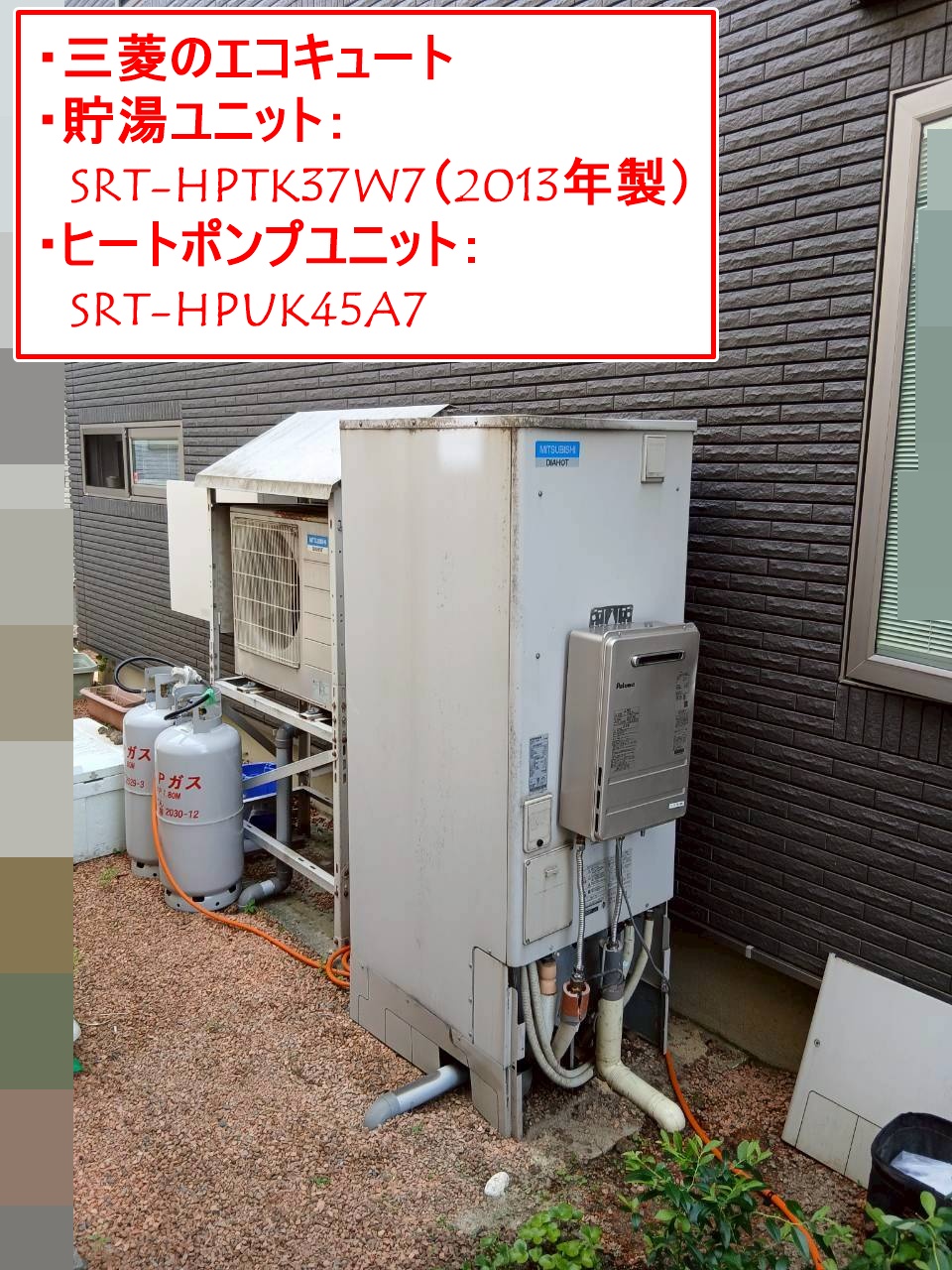 SRT-HPTK37W7（2013年製）