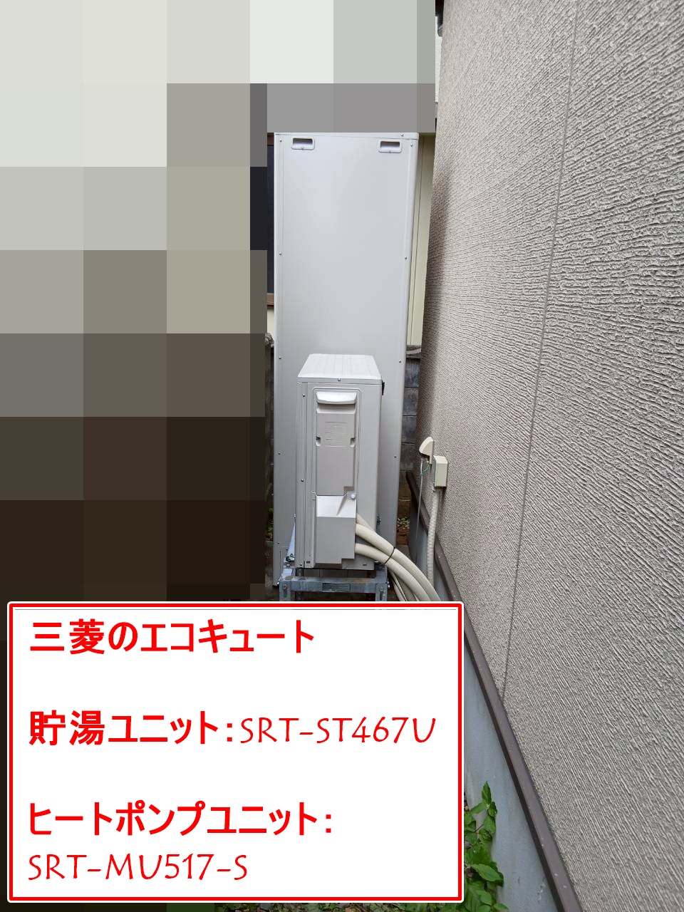 SRT-ST467U