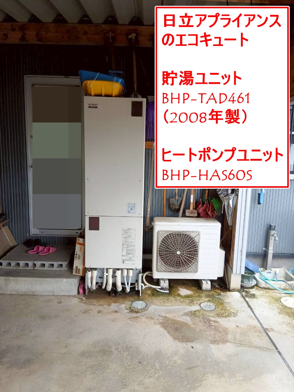 BHP-TAD461（2008年製）