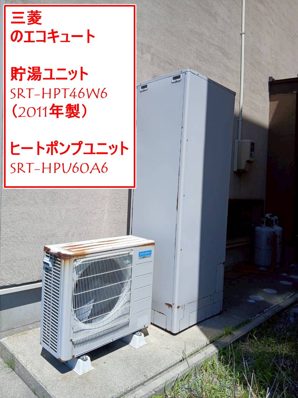SRT-HPT46W6（2011年製）