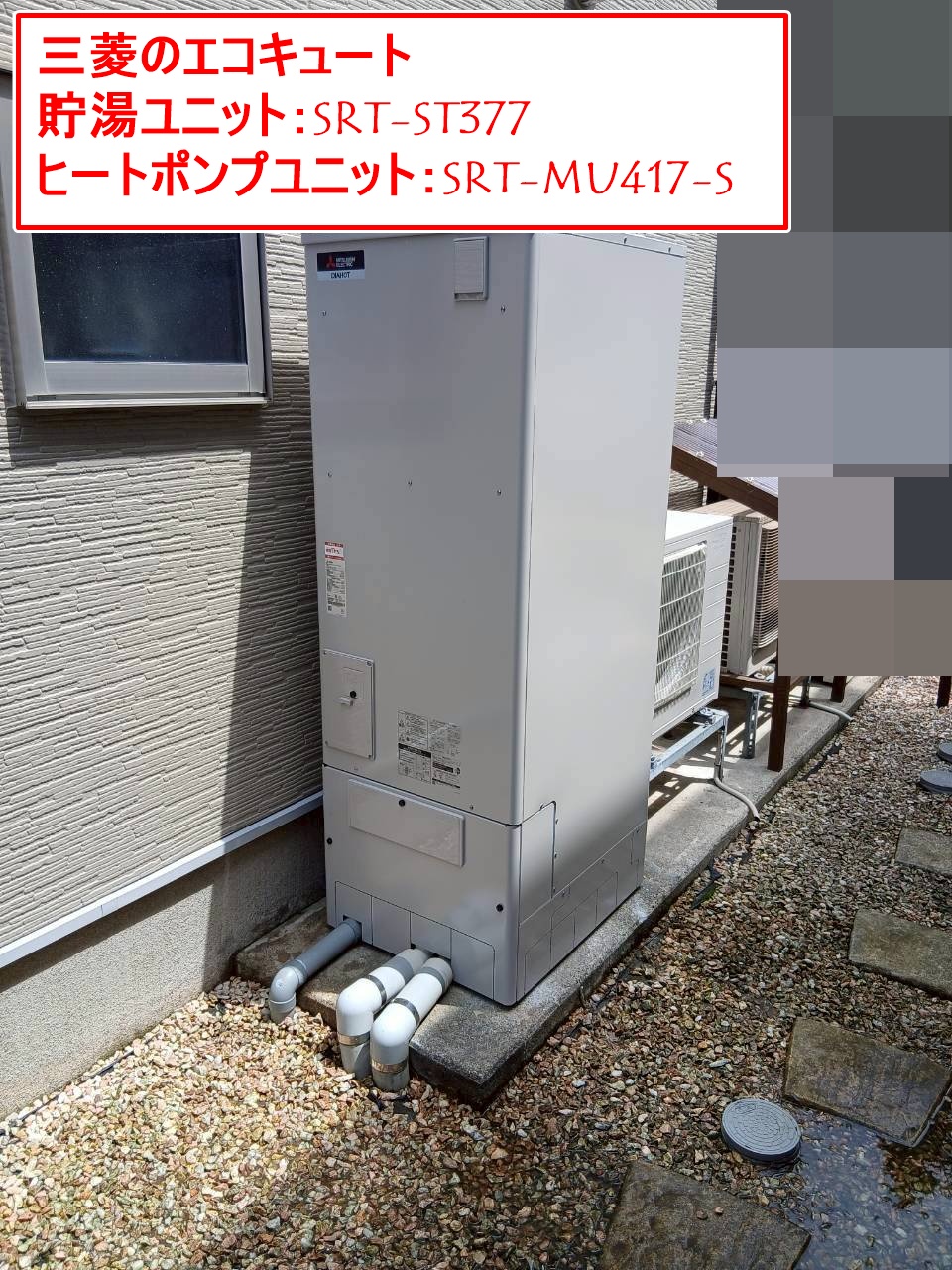 SRT-ST377