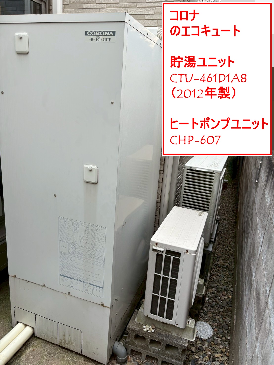 CTU-461D1A8（2012年製）