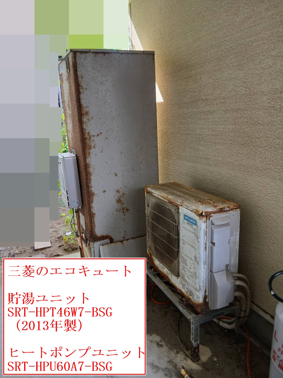 SRT-HPT46W7-BSG（2013年製）