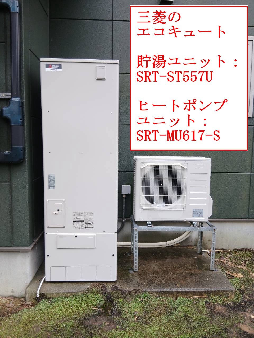 SRT-ST557U