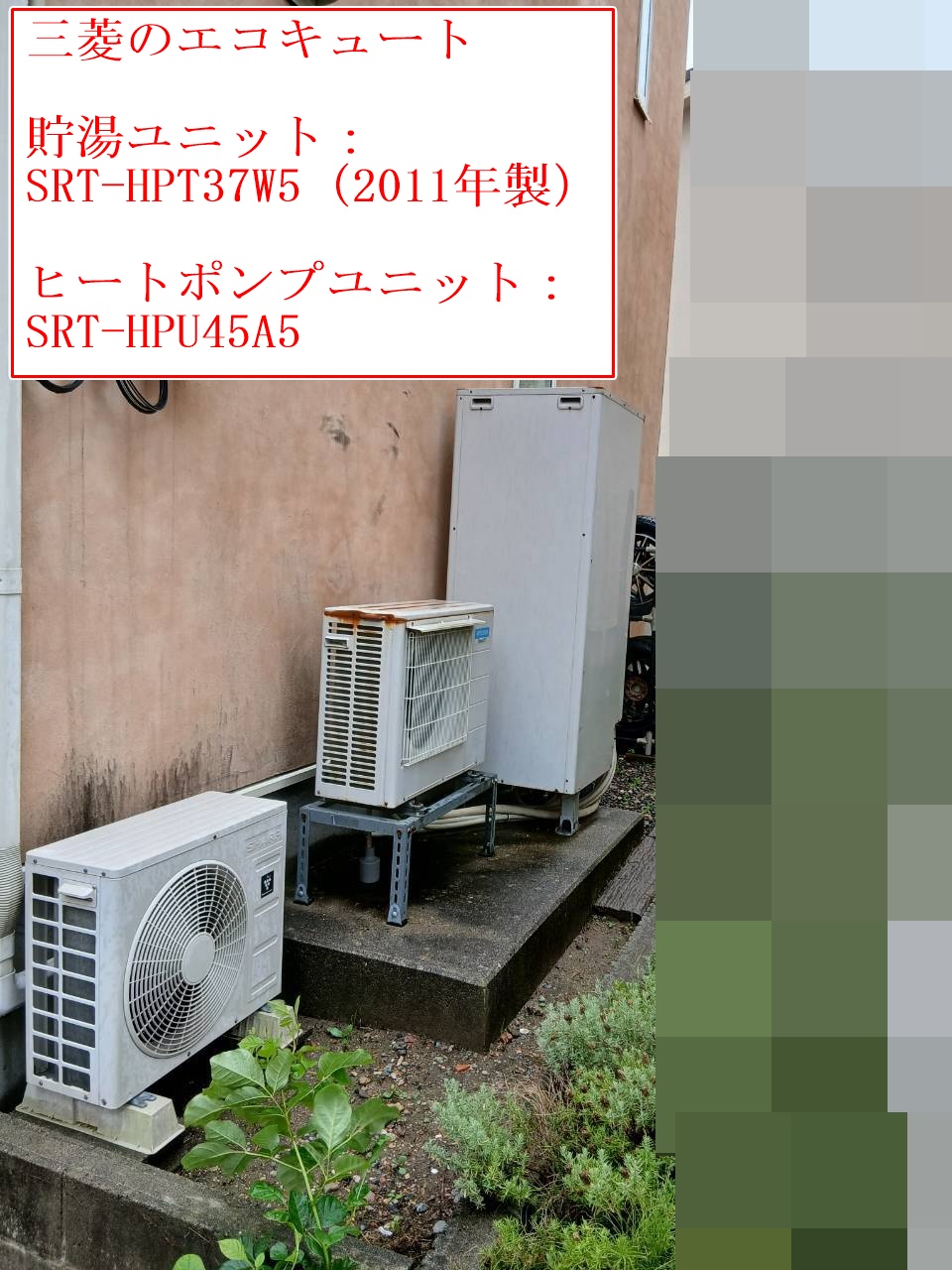 SRT-HPT37W5（2011年製）