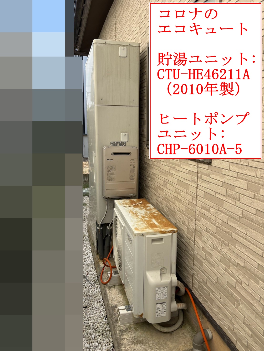 CTU-HE46211A（2010年製）